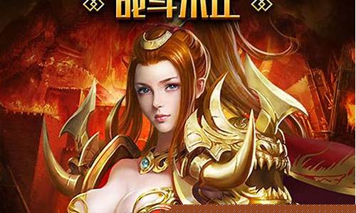 传奇私服超变手游发布网(新开传奇手游超变新服网)