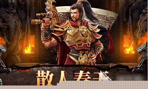 月卡传奇手游发布网(月卡版传奇手游)