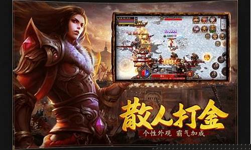 什么传奇手游好玩(什么传奇手游好玩不充钱人又多的那种)