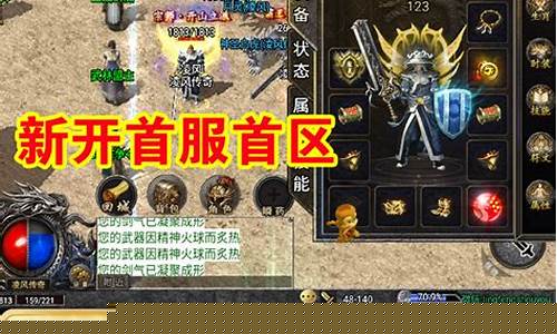 1.80传奇手游(180传奇手游发布网新开服)