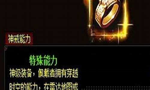 传奇手游戒指怎么用最好(传奇手游排行榜第一名)