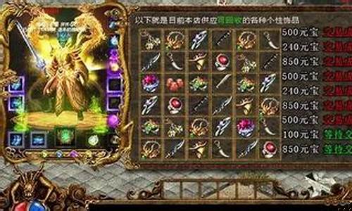 没有vip的传奇手游(没有会员的传奇手游)