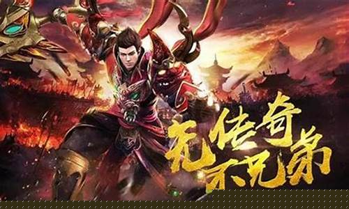 传奇正版 手游发布网(正版冰雪之城传奇手游官网)