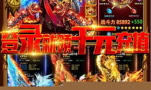 传奇新服网手游(sf999传奇新服网手游)