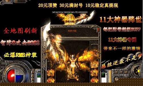 传奇sf366手游发布网(手游sf123传奇新服网)