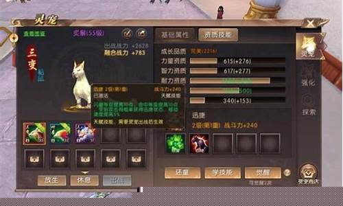 轩辕传奇狐狸手游攻略视频(轩辕传奇手游归元鼎最新配方)