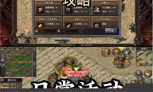 传奇手游哪个排行第一(传奇手游下载排行榜第一名)
