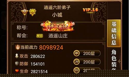 传奇霸业手游门派升级攻略(传奇霸业手游职业)