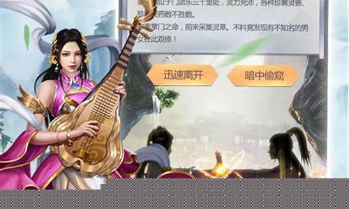 好玩的网游修仙传奇手游(修仙传奇游戏)