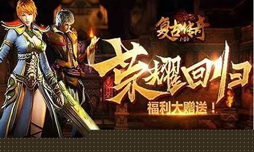 17173传奇私服发布网