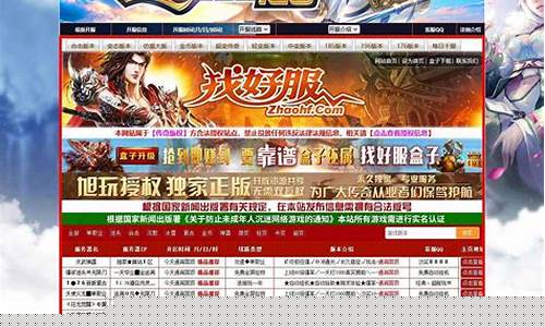 传奇霸主私服发布网(9377传奇霸主正版)