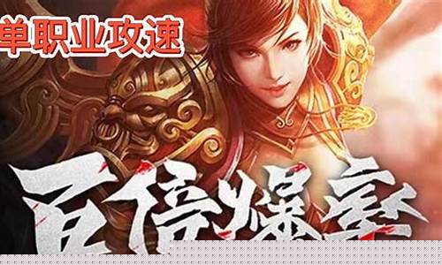 电脑传奇sf发布网新服(传奇sf 发布网)