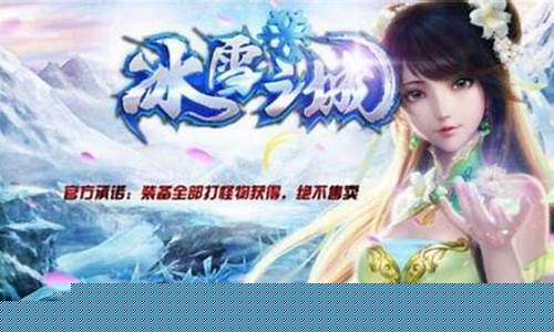 冰封传奇私服发布网(冰封传奇游戏)