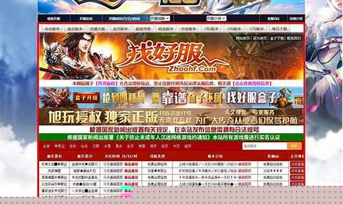 人气传奇私服发布网(人气传奇网站)