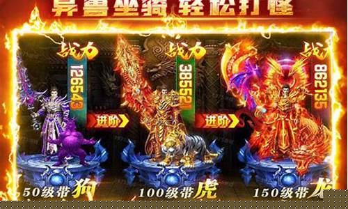 免费传奇手游推荐：无充值压力的最佳选择
