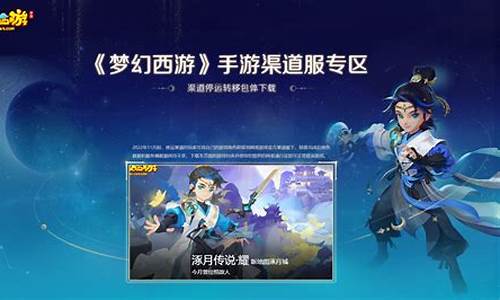 梦幻传奇手游官网注册教程及福利活动解析