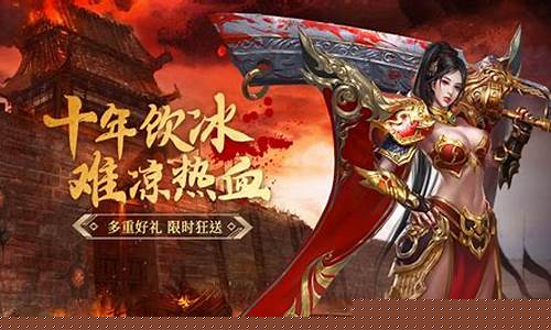 复古传奇手游官网开启 新老玩家共同回忆传奇时光