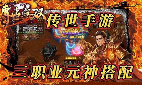 玩转传奇版手游：新手必知的五大玩法技巧