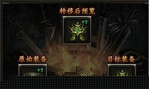 传奇霸业手游装备强化秘籍，助你快速崛起