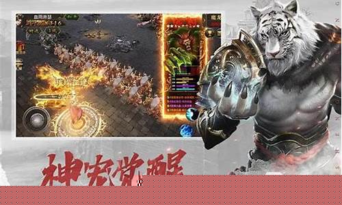 攻速超快的传奇手游让你体验极速战斗快感