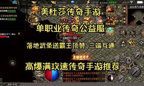 传奇公益服手游怎么玩才最轻松