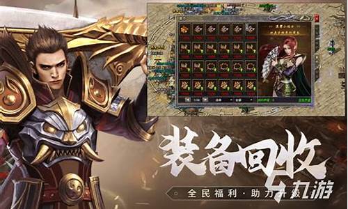 好玩又经典的传奇手游，玩家口碑最佳选择