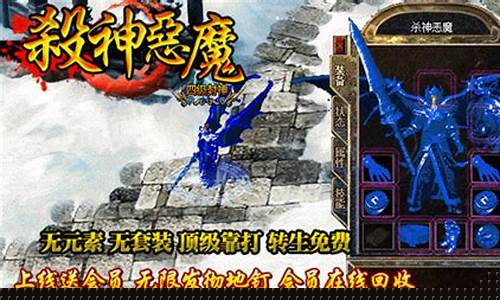 杀神恶魔传奇手游新手必备的快速升级指南