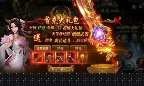 无VIP传奇手游的优势与挑战，玩家必知技巧