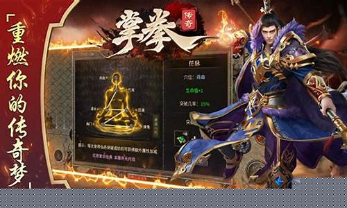 传奇官方手游上线，带你回到激情四溢的年代