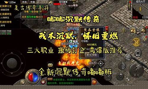 传奇手游沉默版本解析：探索隐藏的游戏魅力
