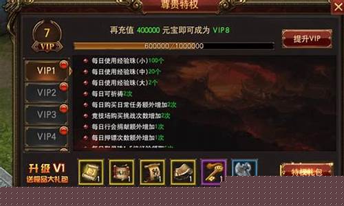 传奇手游充值攻略：如何在不破产的情况下畅玩游戏