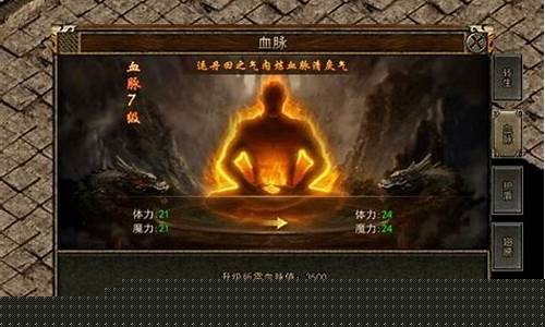 传奇手游互通玩法解析：跨平台互动新体验