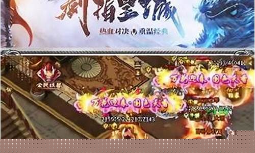冰雪版本传奇手游的特色系统解析