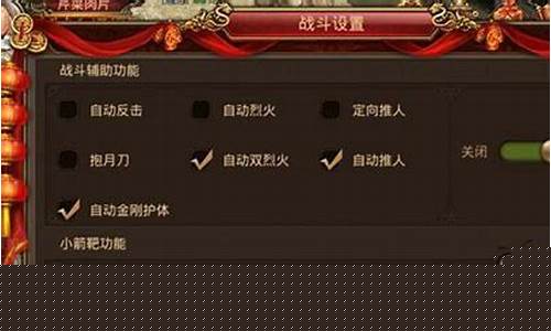 传奇手游挂机设置全攻略，助你省时省力