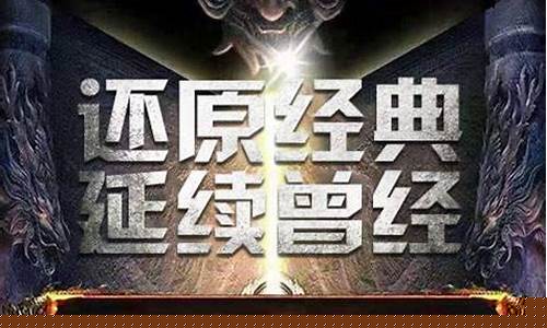 纯复古传奇手游：经典玩法与自由PK的完美结合