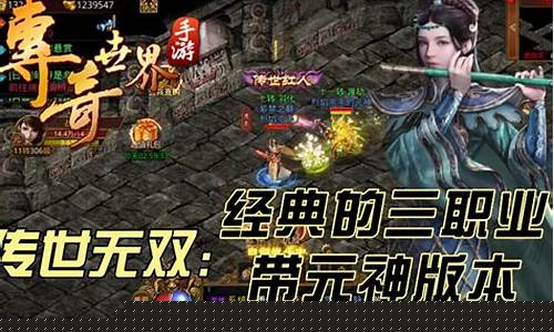 手游传奇合击版最强职业选择与搭配技巧