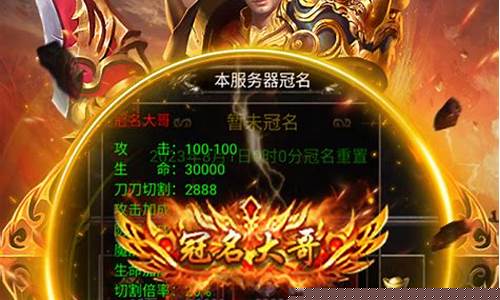 最值得玩的传奇手游推荐榜单