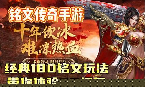 铭文传奇手游中的宝藏系统与稀有装备获取技巧