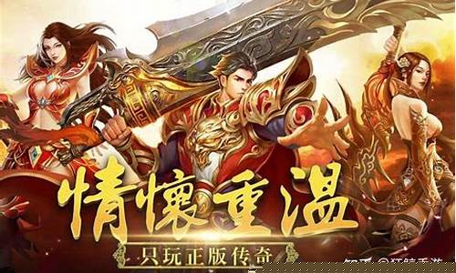 热门传奇手游视频推荐：提升游戏体验的必看内容