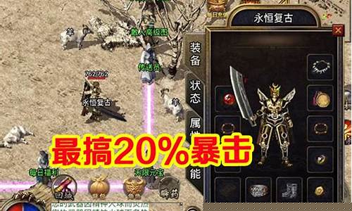 传奇手游无限元宝版畅玩指南，轻松获取海量资源