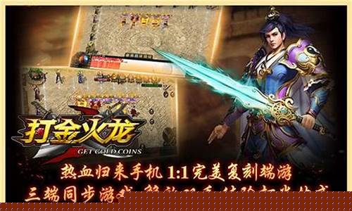 苹果安卓互通传奇手游大盘点，畅享跨平台游戏乐趣