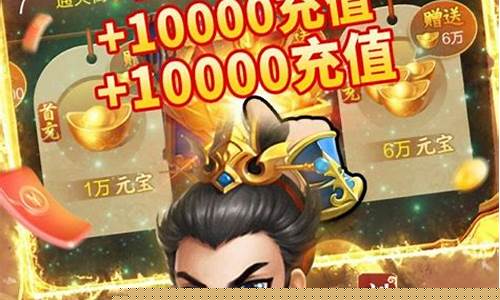 三国传奇手游：如何合理配置资源赢得战争