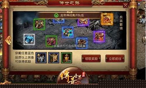 传奇世界手游升级必备的五大关键技巧