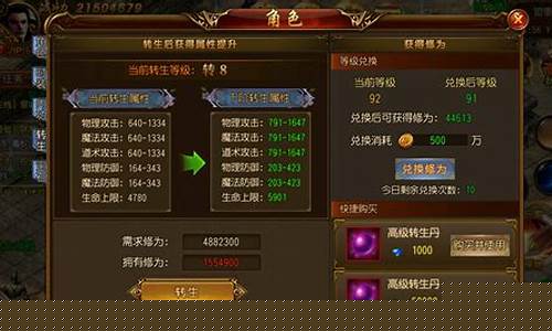 如何轻松突破传奇手游的限制，实现快速升级