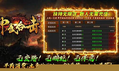 传奇手游合击版本解析：如何提升战斗策略与技巧