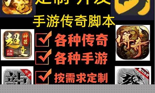 手游传奇挂机辅助常见问题与解决方案