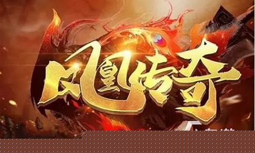 盘点游传奇前十名，哪款最值得一试