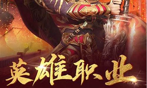 探索不花钱的传奇手游 快速升级无负担