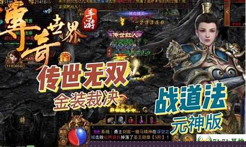 探索最佳传奇手游，找出最刺激的冒险之旅