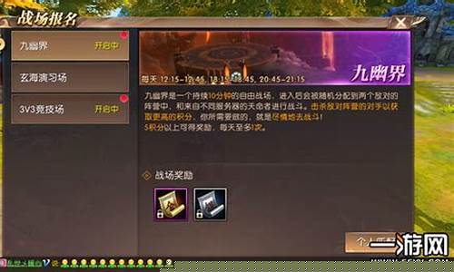 如何在轩辕传奇手游中获得归元鼎奖励
